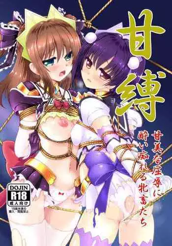 SWEET MAGIC II