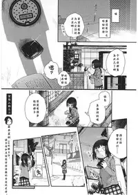[Cloba.U] Asu Mata Kimi no Ie e [Chinese] [靴下汉化组]