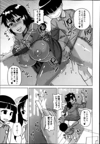 [Takatsu] Ousama App Ch.1-4