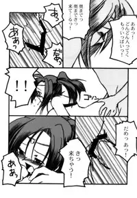 [LEAM26 (AXiS□, Usokichi)] Vana'diel no Heiwa na Ichinichi (Final Fantasy XI)