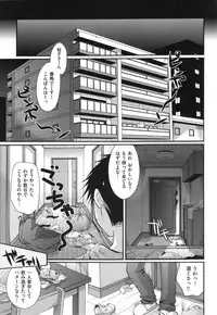 [Itou Ei] Suki ni Tsukatte iiyo