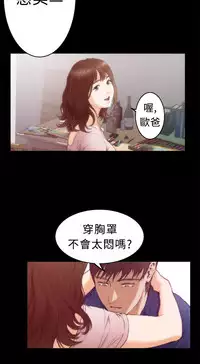 H-MATE 爱上男闺蜜【 chinese】中文 ch1-20