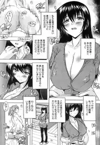 [Natsuka Q-ya] Chichidorei