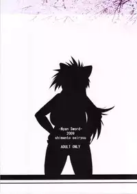 (C76) [Shimanto Seiryuu (Shimanto Youta)] Nyan Sword [English] [BSN]