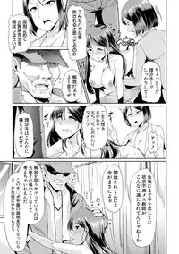 COMIC Shingeki 2017-08 [Digital] [Incomplete]