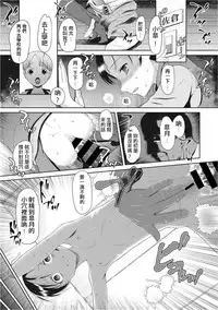Osoiyo…