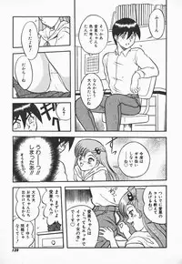[Shiden Akira] Urufuchikku ni Onegai ♡ ➀ | WOLFTIC NI ONEGAI♡