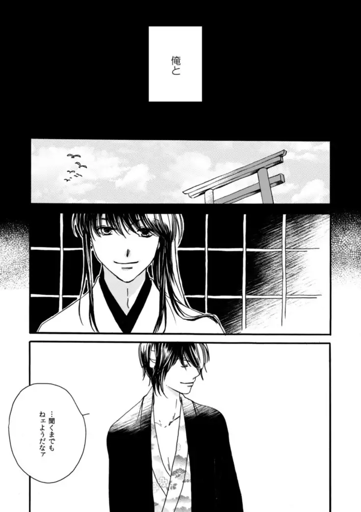 夜に抱かれてⅢ