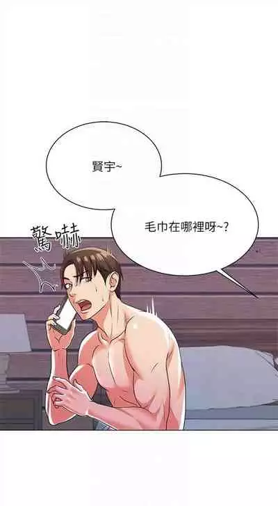 [週三] [北鼻 & 逃兵] 超市的漂亮姐姐 1-31 官方中文（連載中）