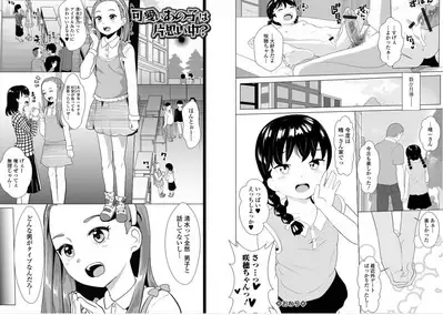 Ippai Ecchi shiyo!
