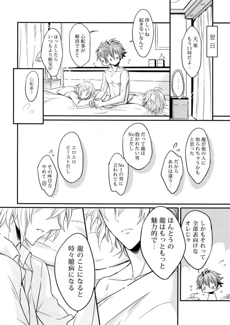 Nareru Made Tokkun Shiyouze