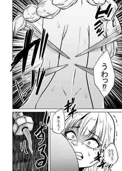 Daichoukin Gijinka Ryonahon