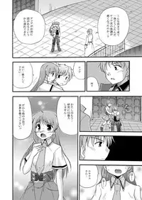 [Cool Palace (Suzumiya Kazuki)] LIFT THE WINGS (Aiyoku no Eustia) [Digital]