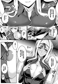 [Nanao] Master_ Piece Ch. 2-6 [Chinese] [無邪気漢化組]