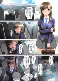 [RAYMON] Mitchaku JK Train ~Hajimete no Zetchou 1-9 [Digital]