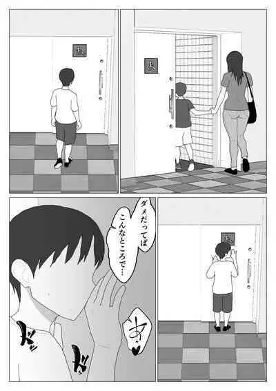 Dakara Konyoku nante Iya da tte Ittan da 5