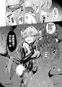 [Satou Kuuki] Aisei Tenshi Love Mary Ch. 1-7 [Chinese] [洨五組] [Digital]