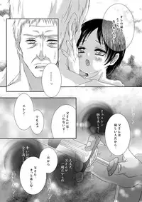 (SUPER23) [Strawberry (Ichigo)] Tousan ni wa Naisho ni Shitete (Shingeki no Kyojin)