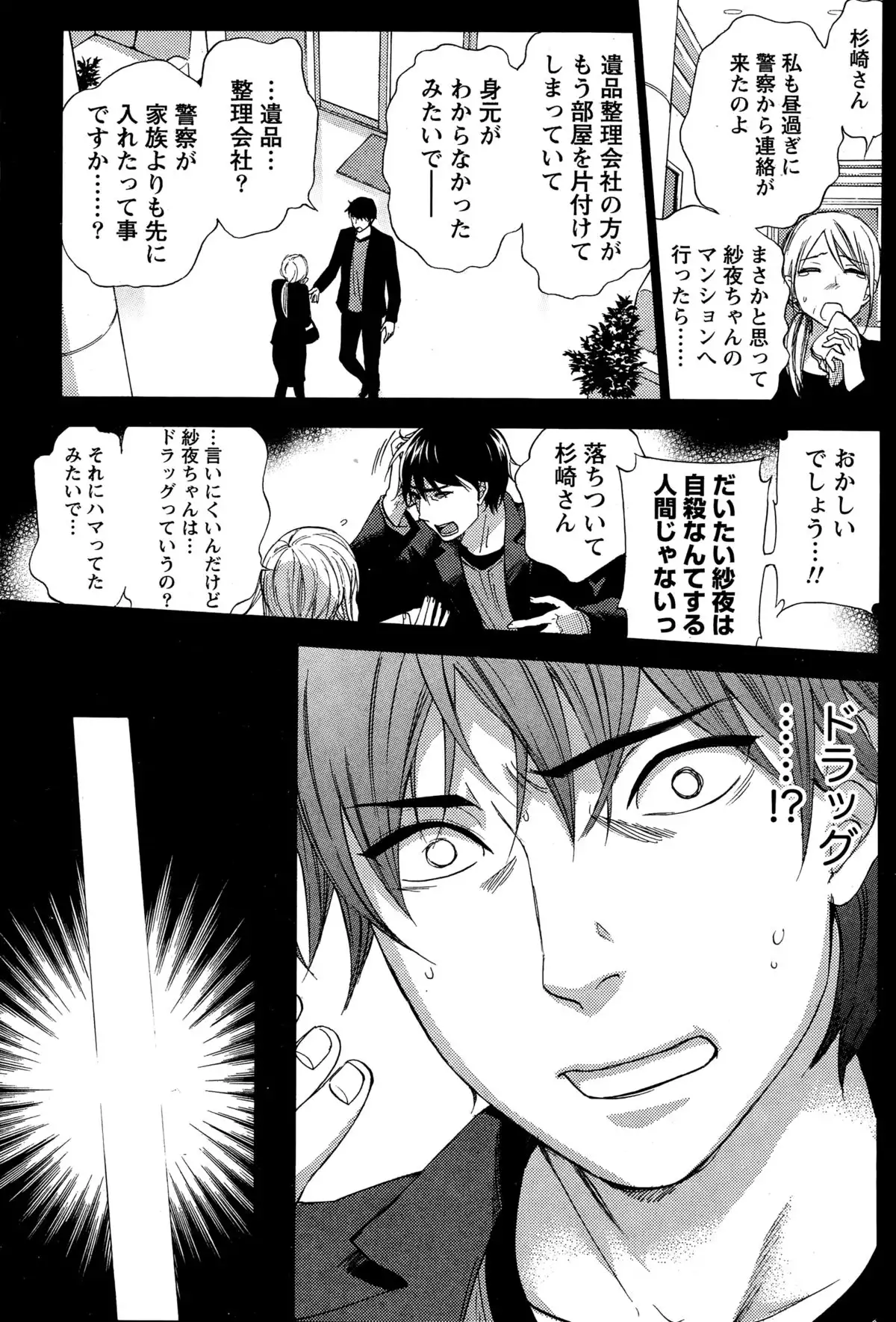 Hundred Game Ch.1-9