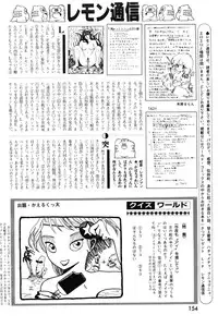 Lemon People 1983-10 Vol. 21