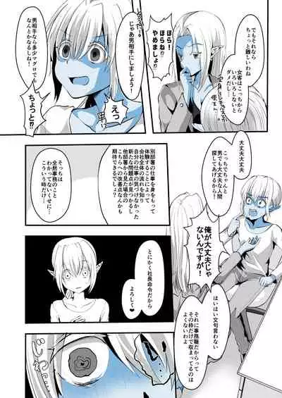 Jimuin nanode Sex nante Dekimasen!