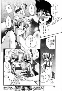 Comic PAPIPO 2000-05
