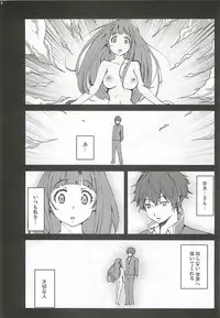 [Mokusei Zaijuu (Mokusei Zaijuu)] Chitanda Shojo Soushitsu (Hyoka)