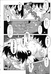 [Anthology] Pure Petit Vol.19