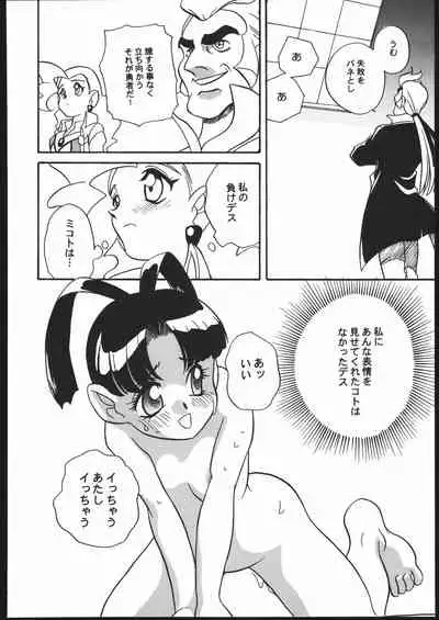 Kikai Shinzou MACHINE HEART