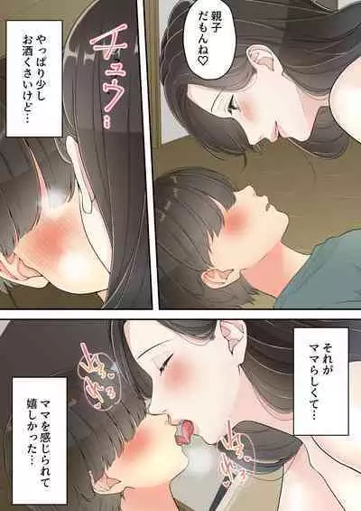 [Yuriko Club] Deisui Chijo Mama