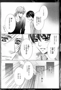 Senpai no Mizugi ch3-5 (raw)