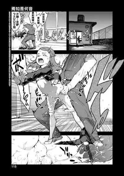 [Suzuki Kyoutarou] JC'S TRIP [Chinese] [Digital]