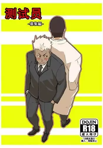 デビルちゃんとえっちするだけの漫画