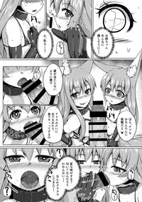 [Toriaezu. (Kitsunekov)] FOX MANIAX2