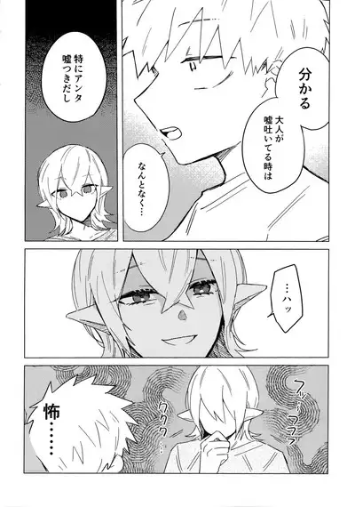 Ore no Shishou ha Seiaku Vampire
