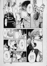 [Gotoh Akira] Erotomania ~Renai Mousou~