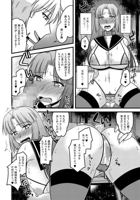 Cyberia Maniacs Roshutsu Chuudoku Maniax Vol.3