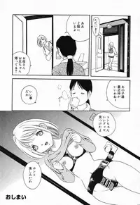 [Anthology] Imouto no Himitsu 2