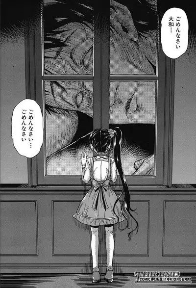 COMIC Mugen Tensei 2019-10