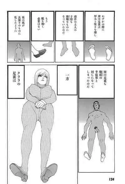 Yapoo the human cattle vol.05