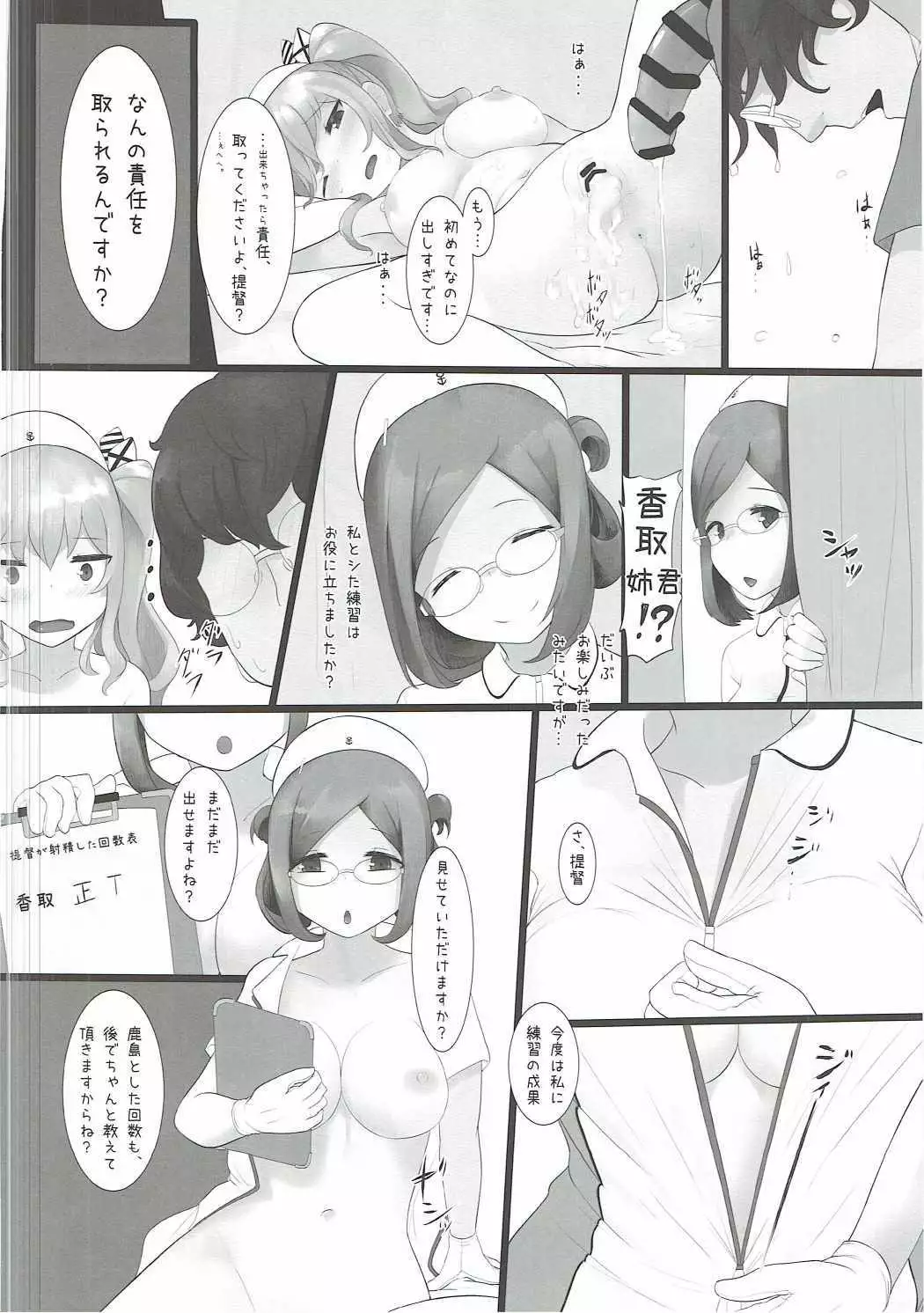 夢でも―、覚めても―。