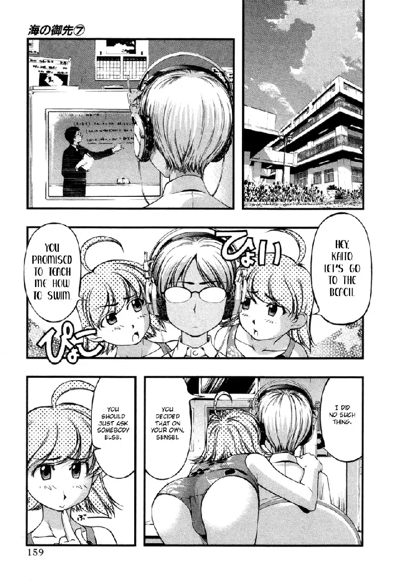 Umi No Misaki V7 - EX Ch1