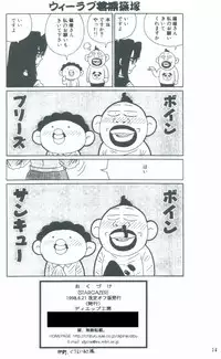 [Dieppe Factory (Alpine)] STARGAZER