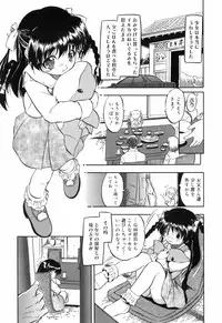 [Tomozawa Shou] Mitsuiro no Maihime