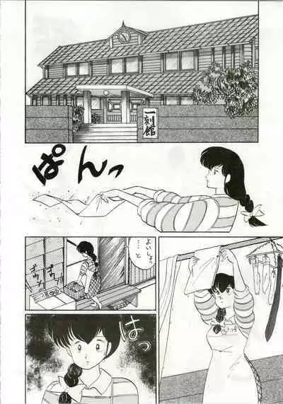 Ikkoku-kan 0 Gou Shitsu Part IV