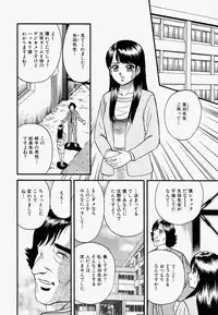 [Chikaishi Masashi] Ore no Okaa-san -My Mother In Law-