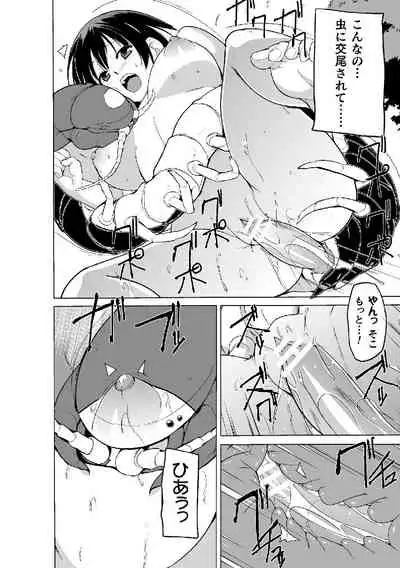 [Chiba Testutarou] Shunkan Ch. 4