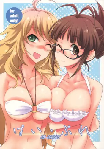 (C81) [Gasayabu (Fuyube Rion)] Pai Pre (THE IDOLM@STER) [English] [Trinity Translations Team]