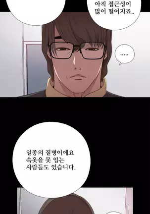 Girl Next Door Ch.0-36