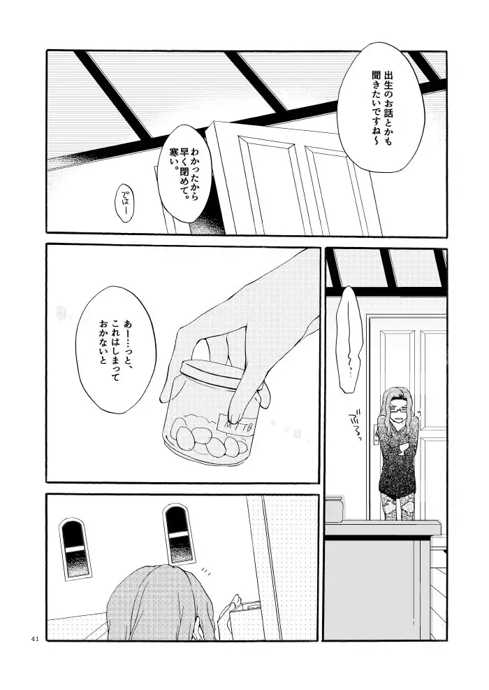 Kusushi no Shironeko